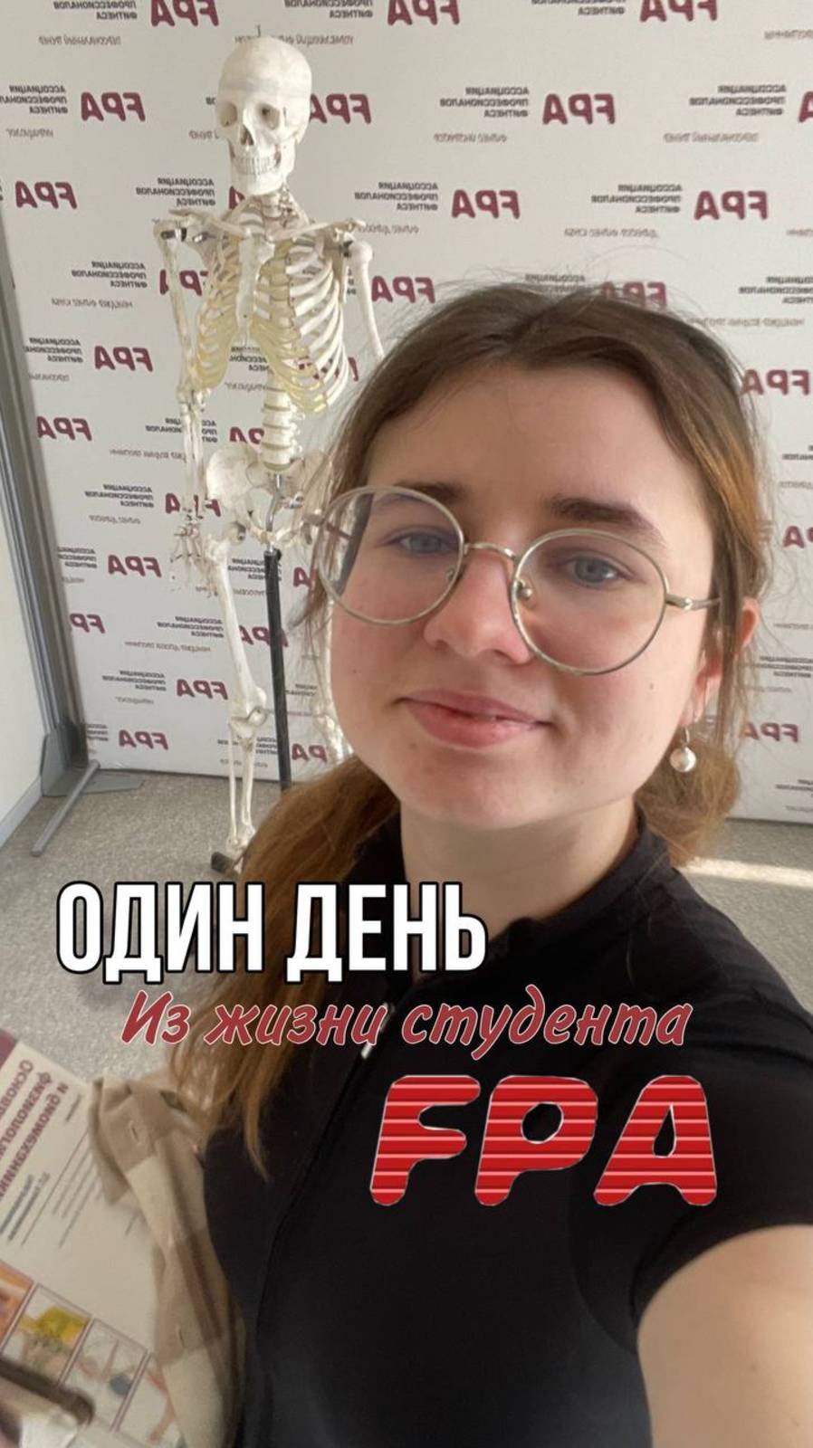 Один день из жизни студента FPA