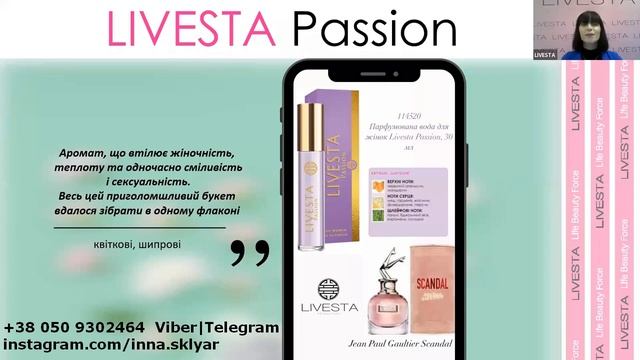 Аромат LIVESTA PASSION  is 114520