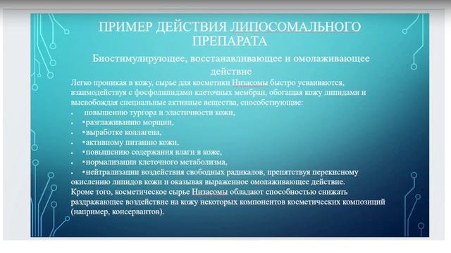 косметика