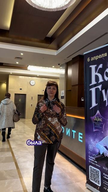 Отзыв слушательницы о концерте Арис!