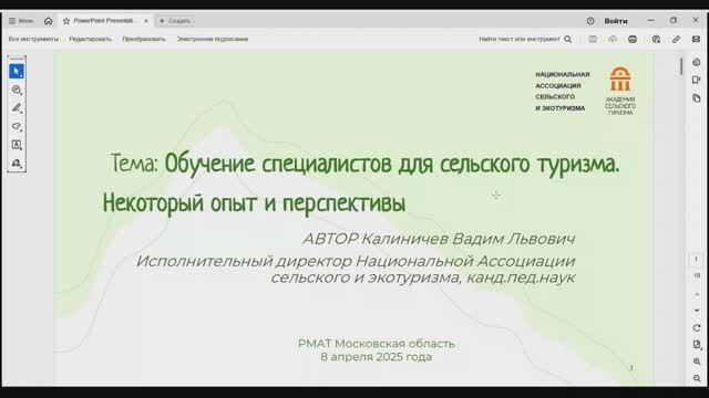 Калиничев В.Л.