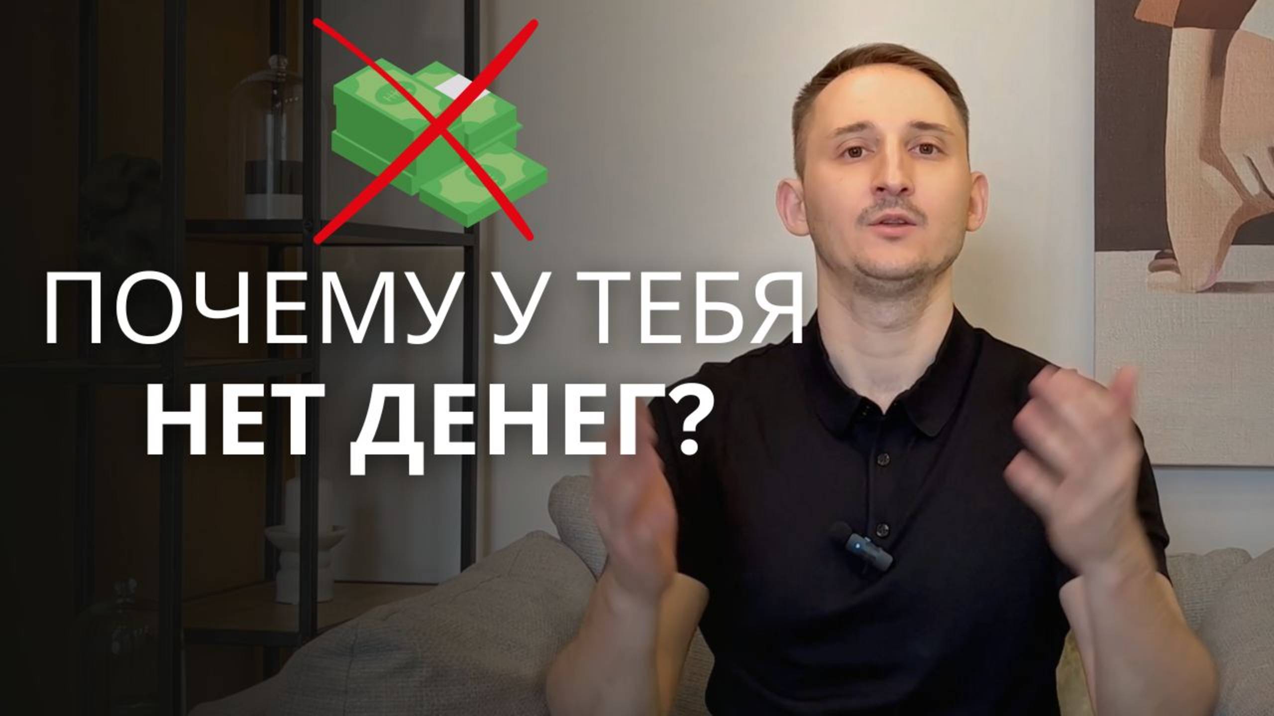 5 КАЧЕСТВ ПРЕДПРИНИМАТЕЛЯ! (Почему ты умный, но бедный?)