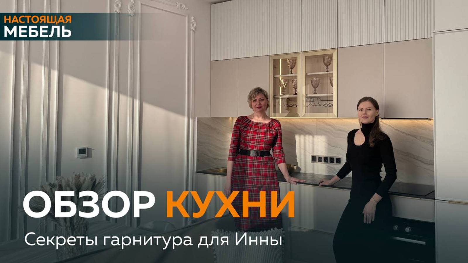 Неправильная глубина шкафов!