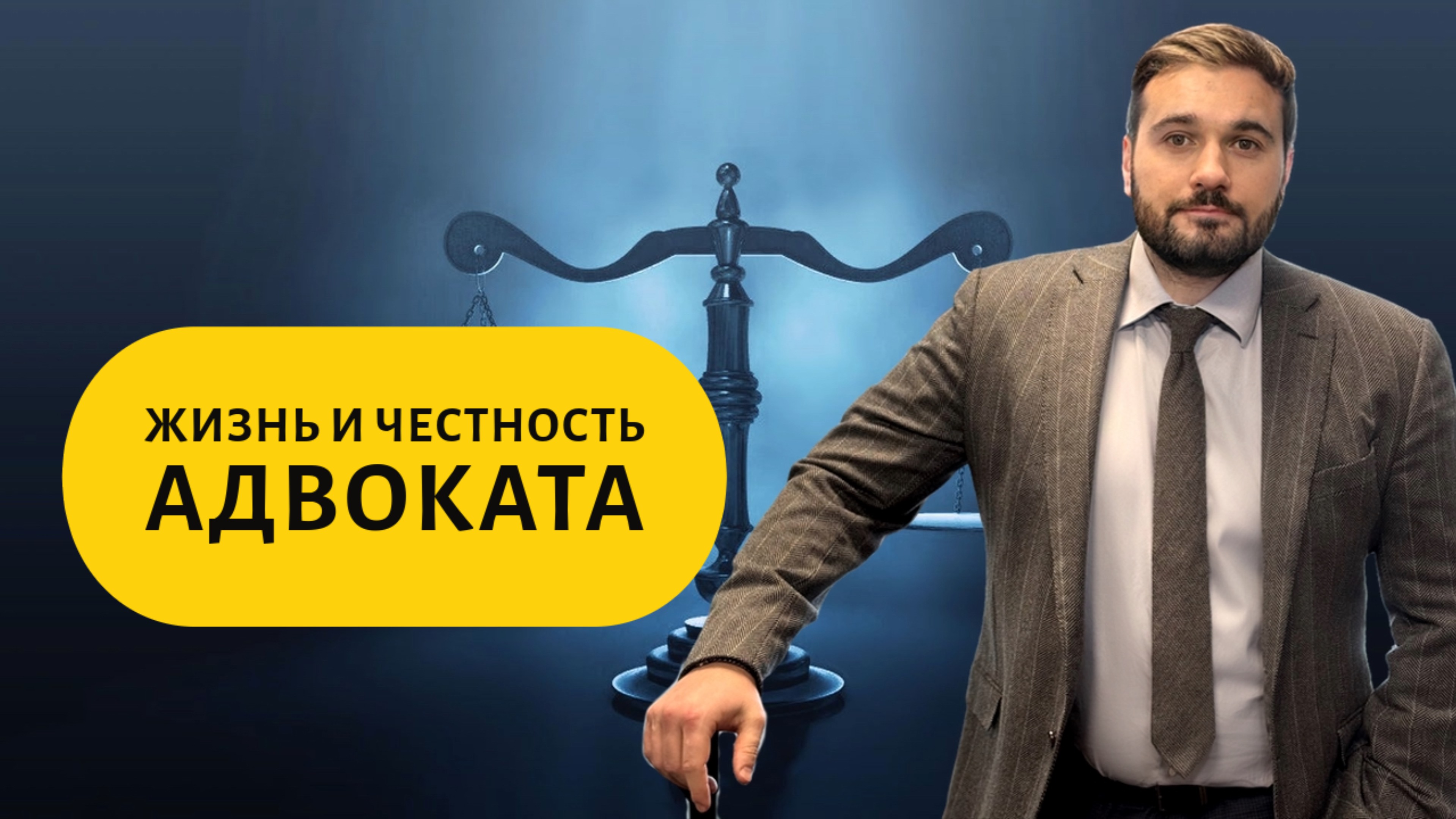 Как Стать Успешным Адвокатом в Современном Мире?