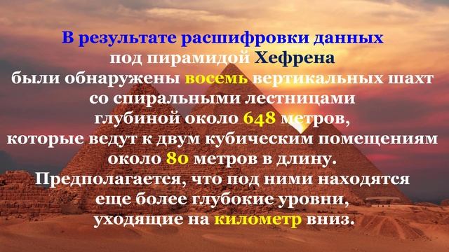 О пирамидах