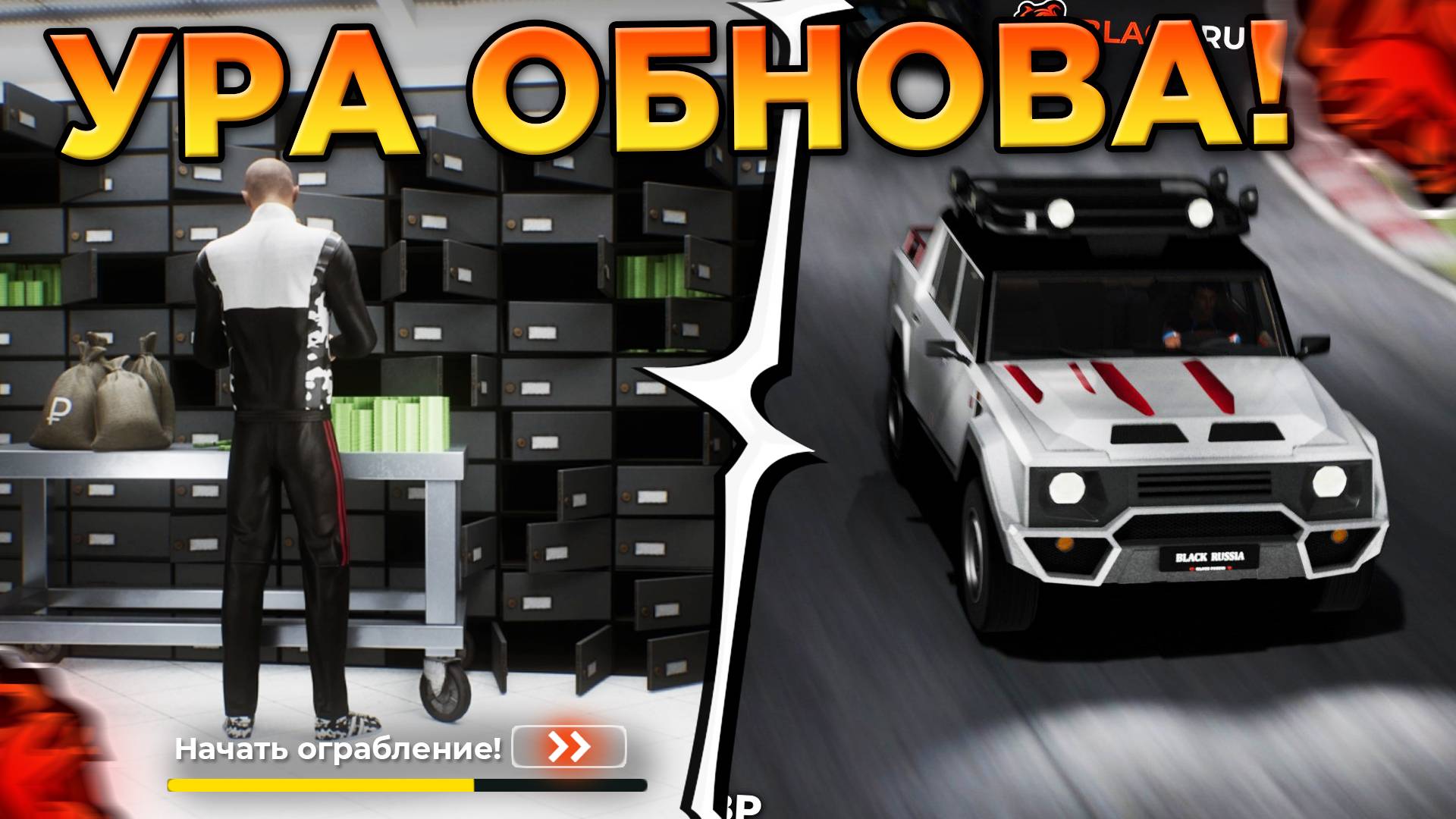 🔥ОБНОВА! СЛИЛИ СЮЖЕТ "ДЕЛО №5" - ОБЗОР на НОВОЕ ОГРАБЛЕНИЕ БАНКА в БЛЕК РАША!