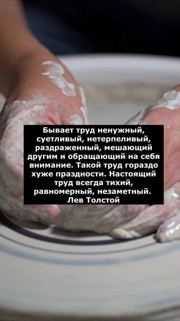 О труде, Лев Толстой