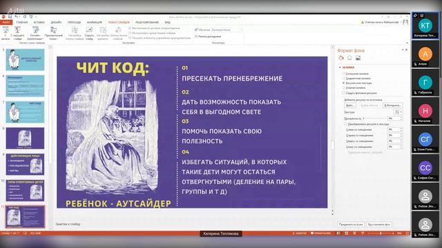 4 занятие Вожатые (Типы детей)