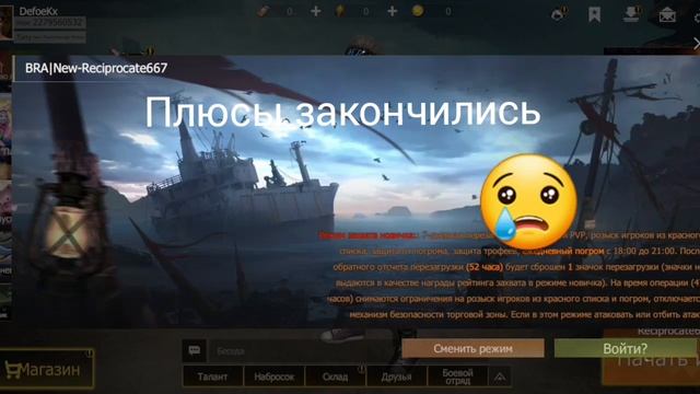 Ещё один клон раста мобайл. Обзор.