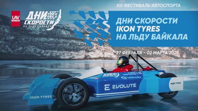 Сарма-Evolute Mk III. Становление рекордсмена. Часть 1