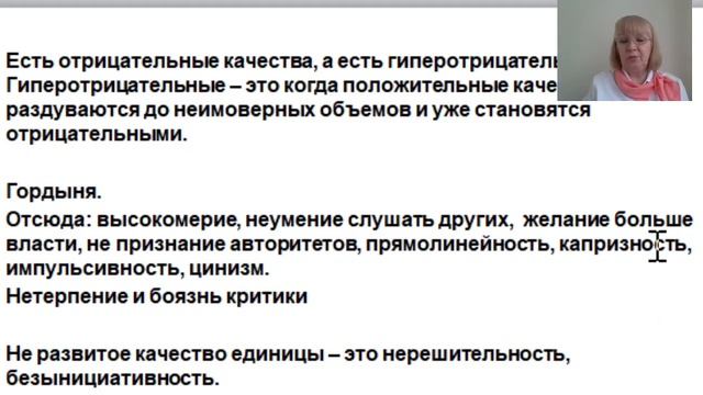 Урок 3.  Для начинающих нумерологов.  Все ли знаете об ЕДИНИЦЕ?
