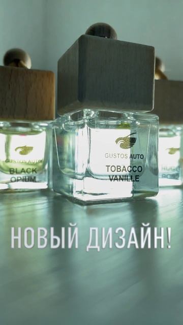 Ароматизатор "CLASSIC" от GUSTOS AUTO