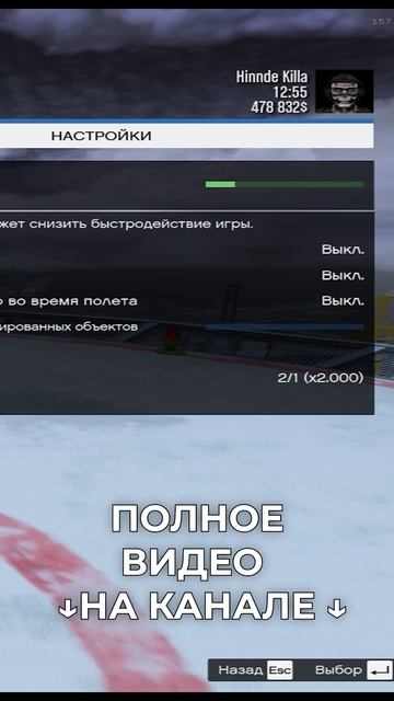 Часть 2. ЛУЧШИЕ НАСТРОЙКИ для GTA 5 RP