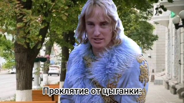 когда нашёл рубль | Zoolander meme