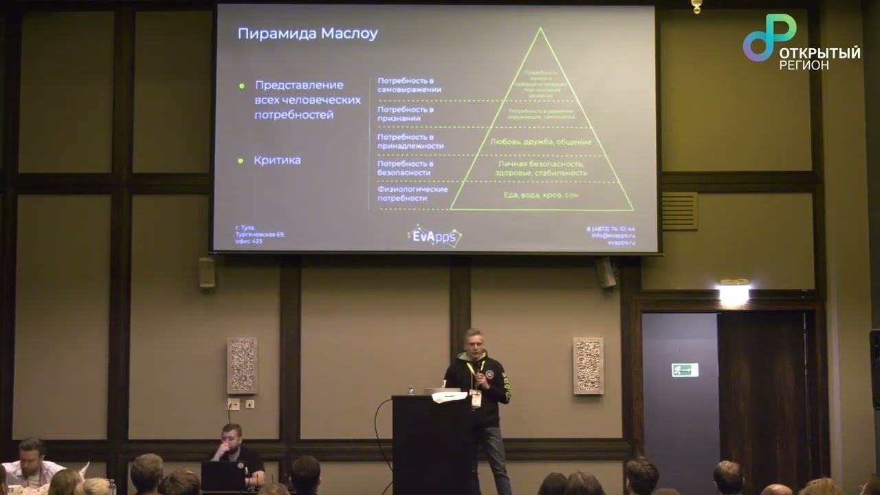 Мотивация команды к развитию - профессиональному и личностному