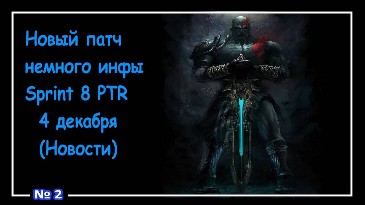 Mortal Online 2 ● Новый патч, немного инфы - Sprint 8 PTR - 4 декабря (