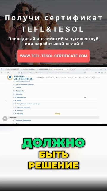 Как подготовиться к уроку без сбоев: Решения и советы