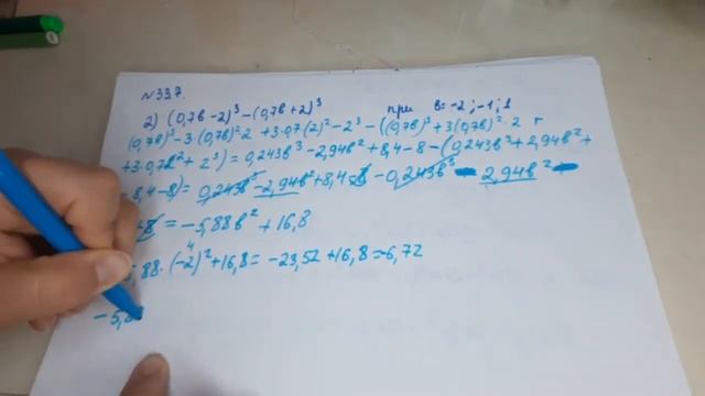куб суммы и куб разности  номер 33.5-33.9