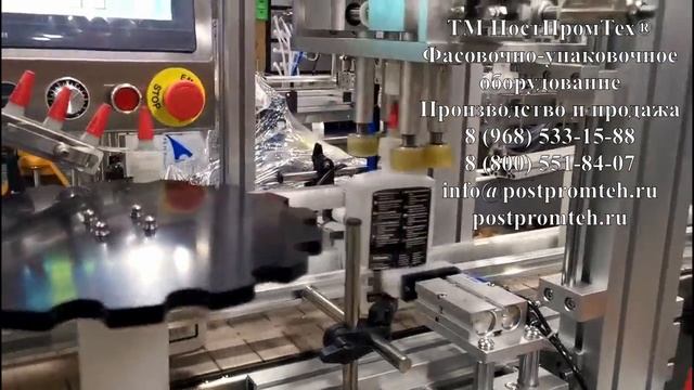 Автоматическая укупорочная машина с вибропитателем УМ-4/А