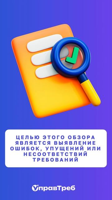 Отвечаем на вопрос: Что такое Инспекции?