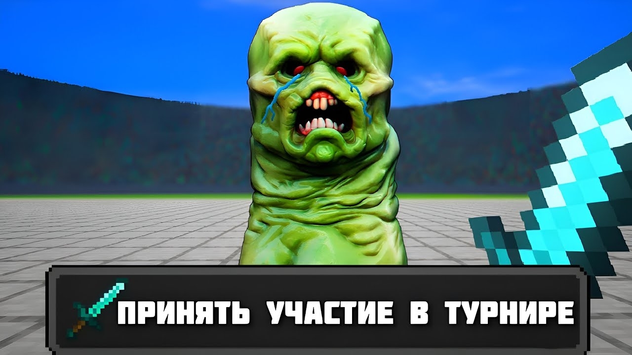 ТУРНИР МОБОВ В МАЙНКРАФТЕ Озвучка