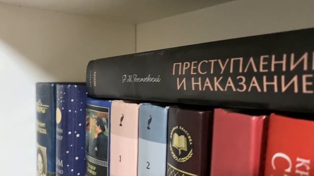 Книжная полка