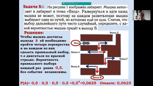 Математика ЕГЭ задание 4 (занятие 5)