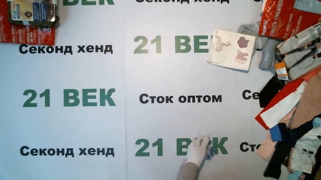 #4710 Детский сток Германия лето цена 1300 руб. за 1 кг. вес 10.2 кг в лоте 106 шт/13260 руб/125 ру