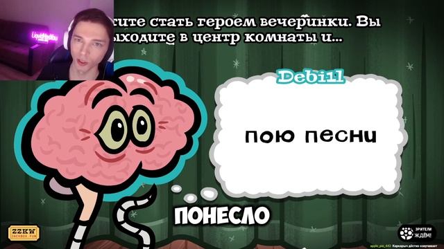 Liqvidhasyou играет в Jacbox и поёт Бомбардиро Крокодило и Тралалеро Тралала