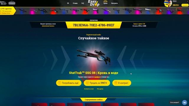 ДОЖДЬ ИЗ СКИНОВ И ОТКРЫТИЕ НОЖЕВОГО КЕЙСА ЗА 7.000 РУБЛЕЙ - ОТКРЫТИЕ КЕЙСОВ В CS:GO/КС:ГО