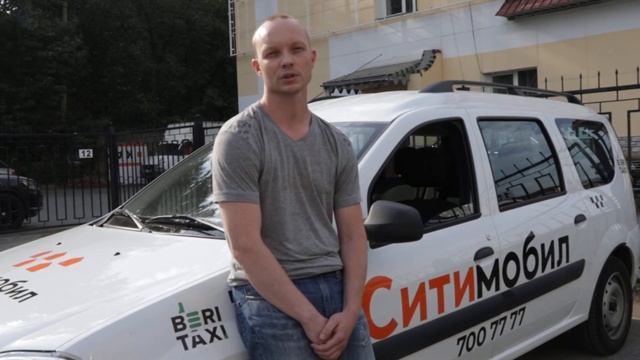 Бери Такси в BERITAXI