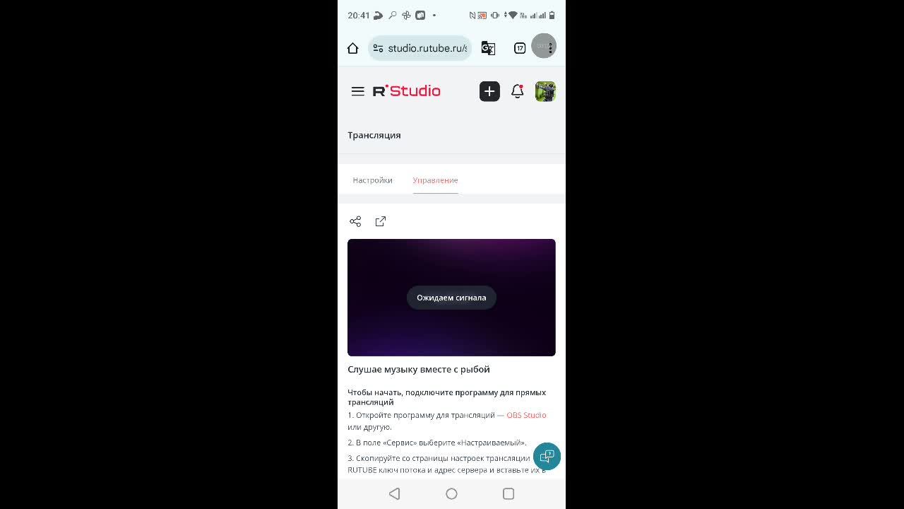 Слушае музыку вместе с рыбой