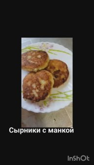 Сырники с манкой