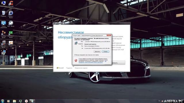 Несовместимое оборудование