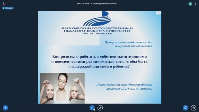 Обучающие мероприятия 13 марта