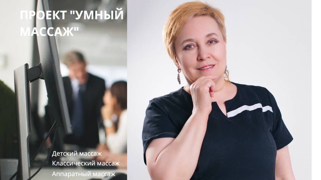 Доктор Флюза (4)