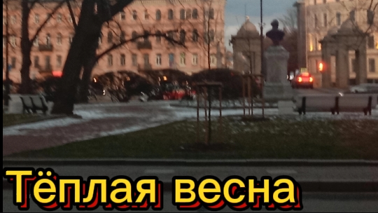Тёплая весна в Петербурге