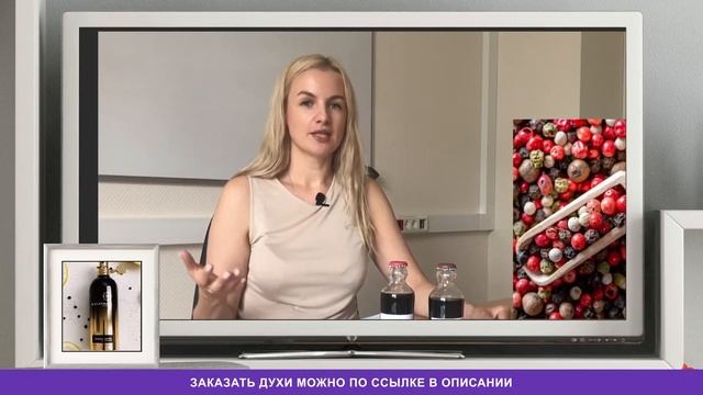 Montale Intense Pepper Иль Де Ботэ