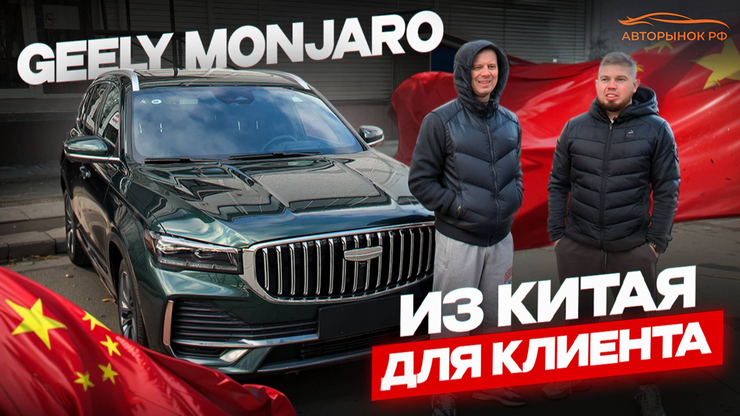 MONJARO 3,4 млн