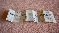 Этикетка вода "Крымская"