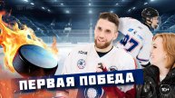 Первая победа хоккейной сборной Технологического университета | матч 13 апреля 2025