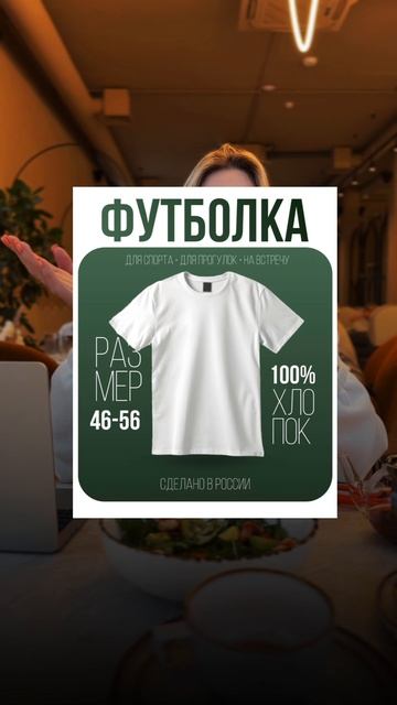 Карточки товара
