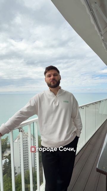#сочи #элитнаянедвижимость #инвестиции #недвижимость Мой телефон +7 999 676 37 13