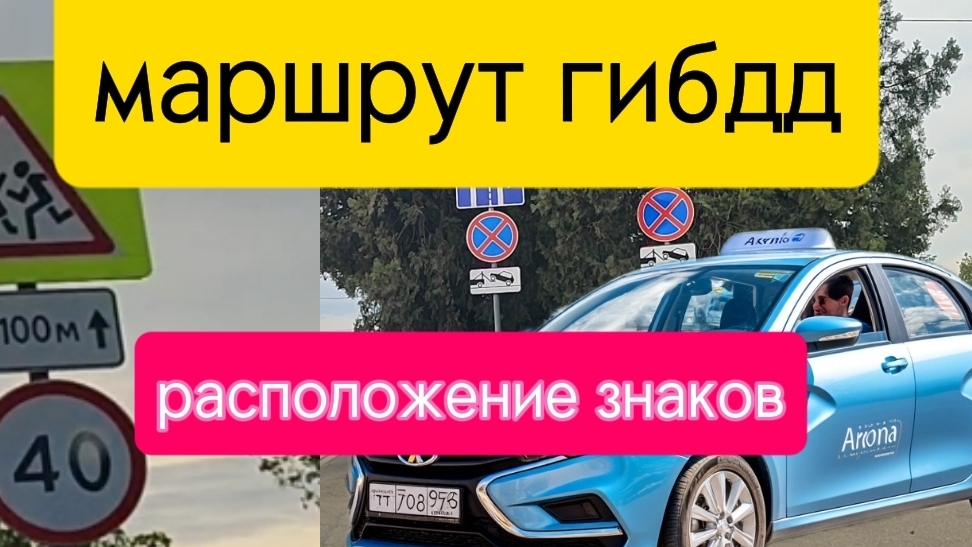 Экзамен ГИБДД  без штрафных баллов
