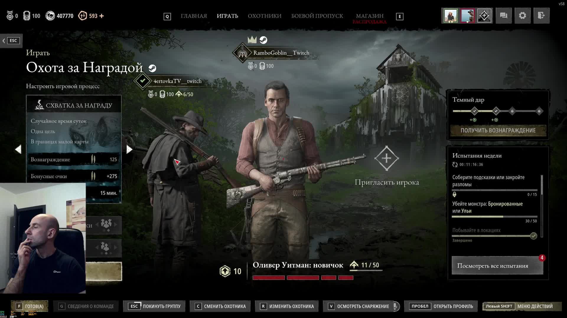 Hunt Showdown 1896 solo или командой :)