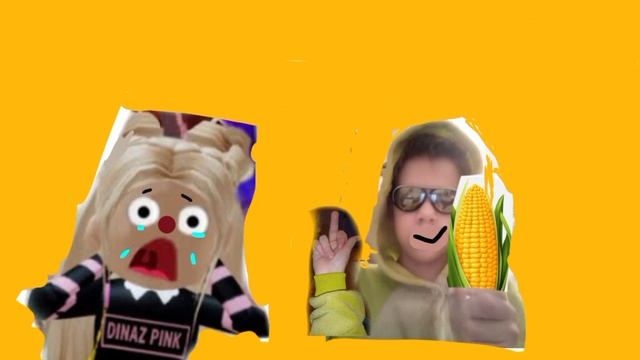 трек кукуруза 🌽