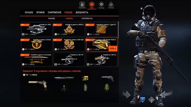 Warface: Пистолет SIG Sauer P226 C