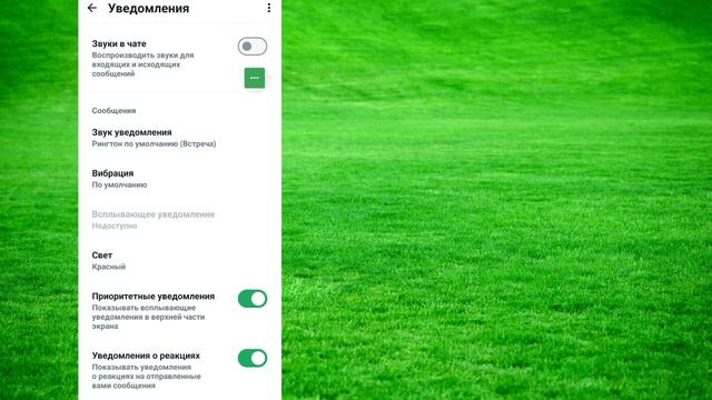 Уведомление WhatsApp не отображается на главном экране (новое обновление 2024 г.) |