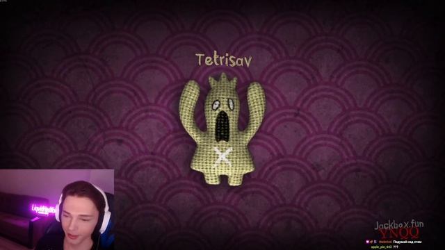 Liqvidhasyou играет в Jackbox и Переживает за Чатерса Tetrisav