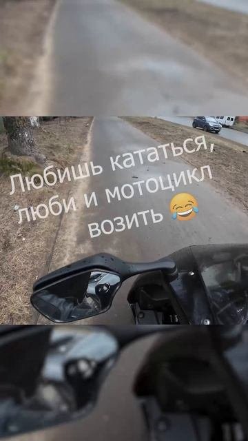 Любишь кататься